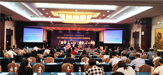 扛起經(jīng)濟和社會責(zé)任，軟通動力獲評2019中國企業(yè)公民責(zé)任品牌