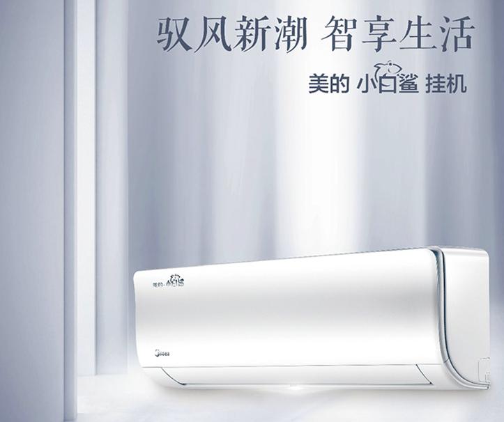 一眾大牌空調(diào)低價(jià)來(lái)襲 盡在國(guó)美年中內(nèi)購(gòu)惠