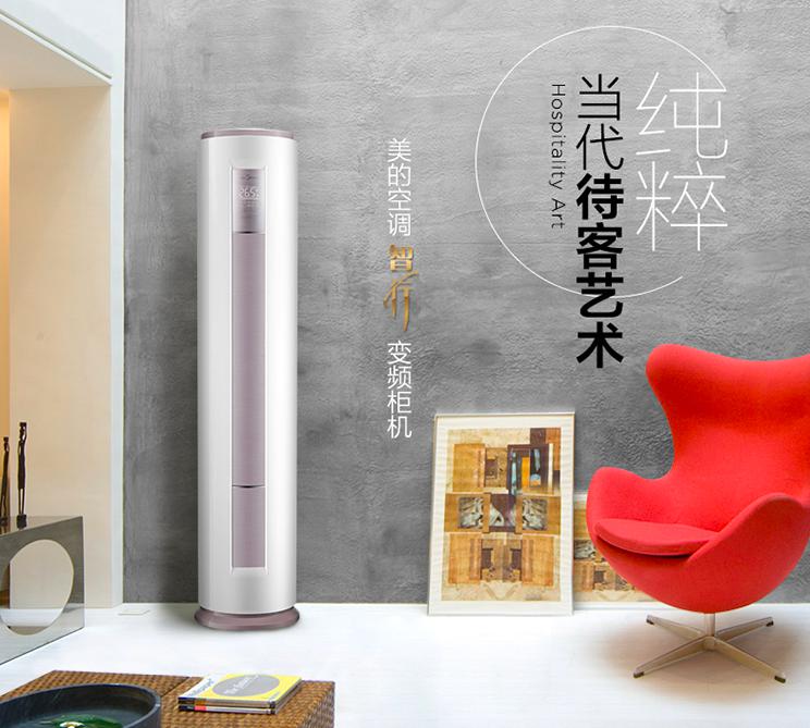 一眾大牌空調(diào)低價(jià)來(lái)襲 盡在國(guó)美年中內(nèi)購(gòu)惠
