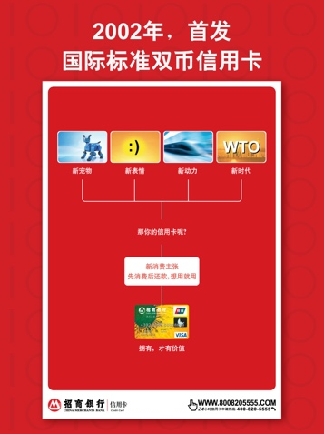 招行信用卡全新上線“非常全球”計劃，境外旅行服務(wù)進(jìn)入3.0時代