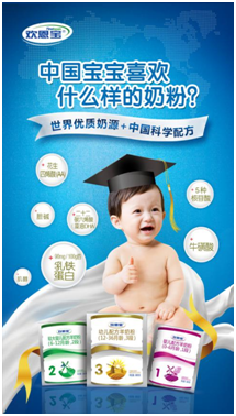 中國配方+進(jìn)口奶源！歡恩寶嬰幼兒羊奶粉不得了！