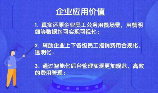 易快報(bào)與餓了么企業(yè)訂餐達(dá)成戰(zhàn)略合作