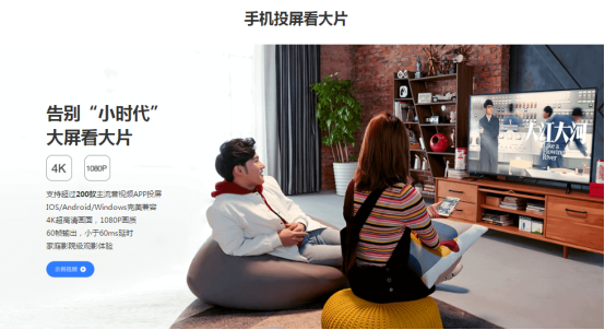 投屏不再需要同一個wifi？，4G也能投的云投屏上線