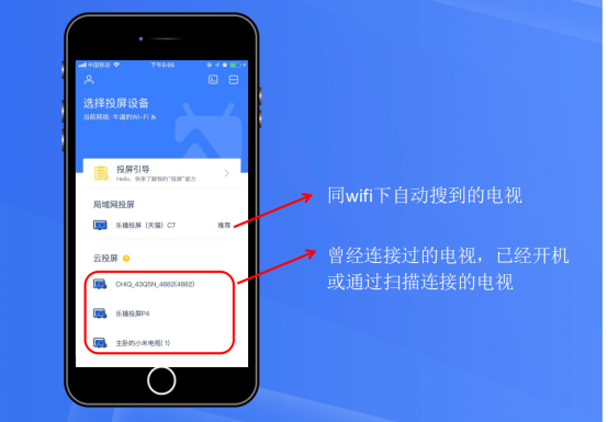 投屏不再需要同一個wifi？，4G也能投的云投屏上線