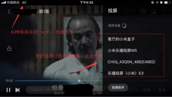 投屏不再需要同一個wifi？，4G也能投的云投屏上線