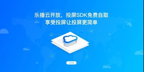 投屏不再需要同一個wifi？，4G也能投的云投屏上線