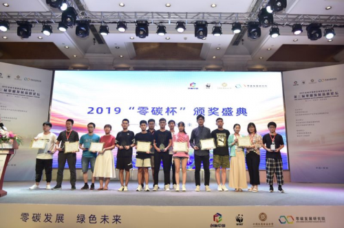2019“零碳杯”設(shè)計(jì)大賽圓滿(mǎn)落幕 華南理工代表隊(duì)最終奪冠