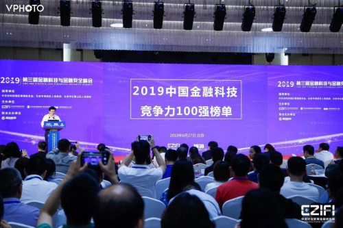 康旗股份榮獲2019中國金融科技競爭力100強(qiáng)，共促金融科技綠色發(fā)展