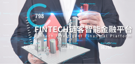 大數(shù)據(jù)金融服務經典案例：博拉網絡FINTECH鏈客智能金融平臺