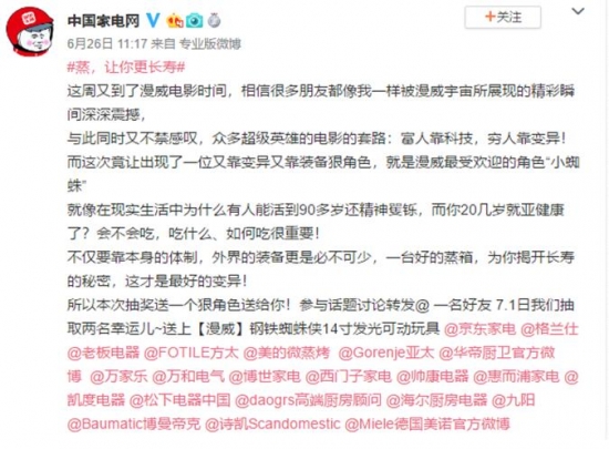 “蒸箱”話題熱議背后，一種新生活方式正在被打開(kāi)