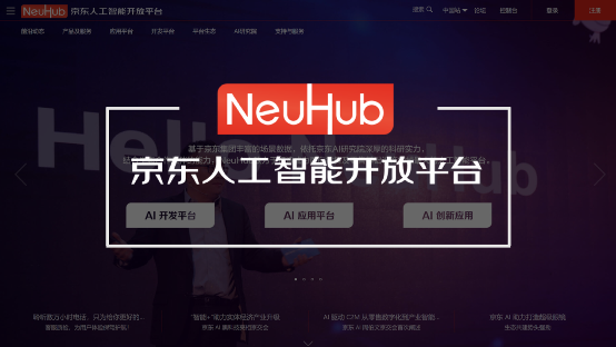 從智能消費(fèi)到智能產(chǎn)業(yè) 京東AI成為“智能+產(chǎn)業(yè)”助推器