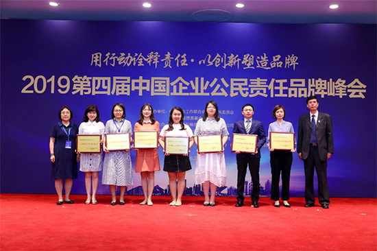再添殊榮！天九共享榮膺“2019中國企業(yè)公民責任品牌60強”