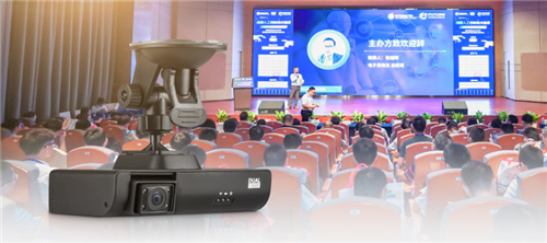 威盛雙鏡頭行車(chē)記錄儀亮相2019年人工智能峰會(huì)