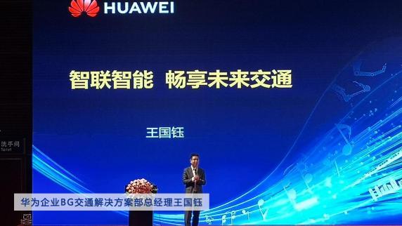 華為王國鈺：數(shù)字化不只是理念更要落到組織和人才上