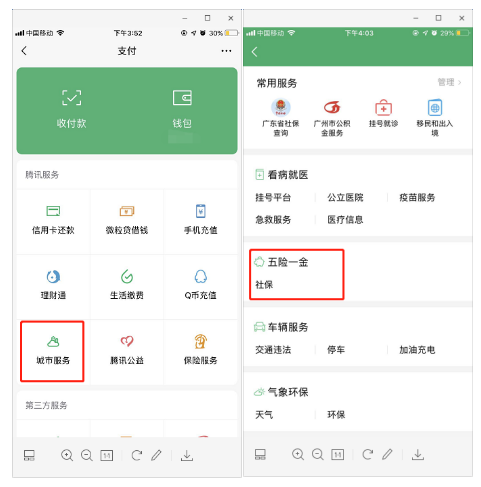 全國多地上線電子社?？?微信申領(lǐng)即享“消暑金”