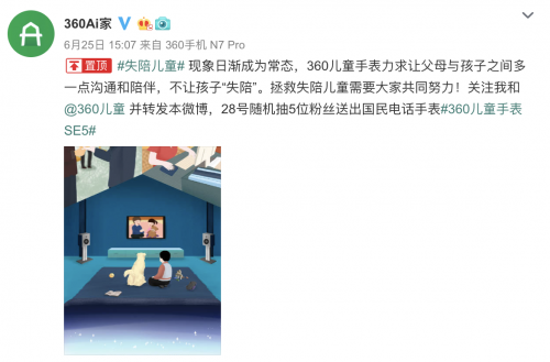 360兒童手表SE5正式開售：超長待機+防水，僅199元！