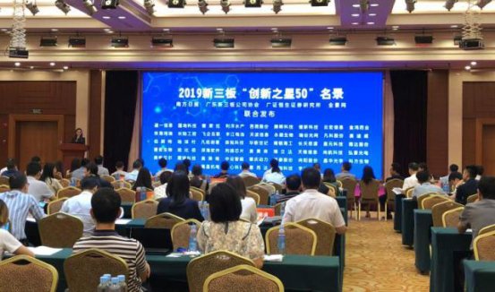 創(chuàng)新能力第一名，道一云榮譽(yù)入選新三板“創(chuàng)新之星50”名錄