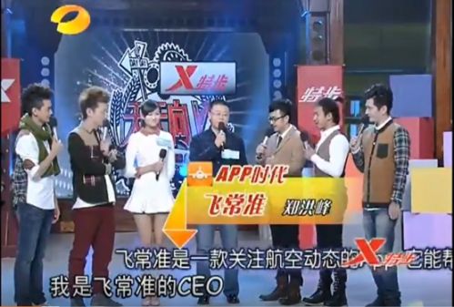 唱吧、刷寶、愛奇藝：盤點(diǎn)那些上過(guò)《天天向上》的APP