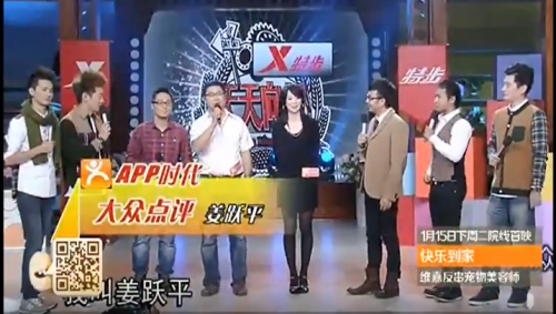 短視頻“小鮮肉”刷寶冠名《天天向上》：這個舞臺曾走出哪些“前輩”？