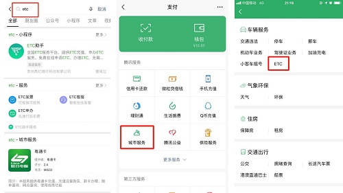 7月1日起，微信即可申辦ETC，告別高速排隊(duì)繳費(fèi)！