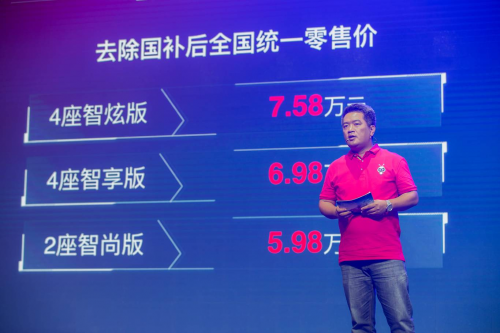 補(bǔ)貼后5.98萬(wàn)起 城市潮流新物種2019款小螞蟻耀目上市
