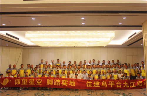 住建鳥九江啟動會盛大發(fā)布，開啟互聯(lián)網(wǎng)裝修領(lǐng)域新征程