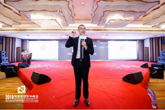 微贏集團年中峰會落下帷幕，實體微商新零售模式“從新出發(fā)”！