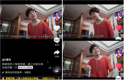 魔都人已被逼瘋：今天你是什么垃圾？抖音熱搜教你垃圾分類大作戰(zhàn)