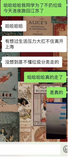 魔都人已被逼瘋：今天你是什么垃圾？抖音熱搜教你垃圾分類大作戰(zhàn)