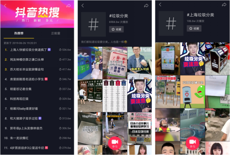 魔都人已被逼瘋：今天你是什么垃圾？抖音熱搜教你垃圾分類大作戰(zhàn)