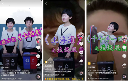 魔都人已被逼瘋：今天你是什么垃圾？抖音熱搜教你垃圾分類大作戰(zhàn)