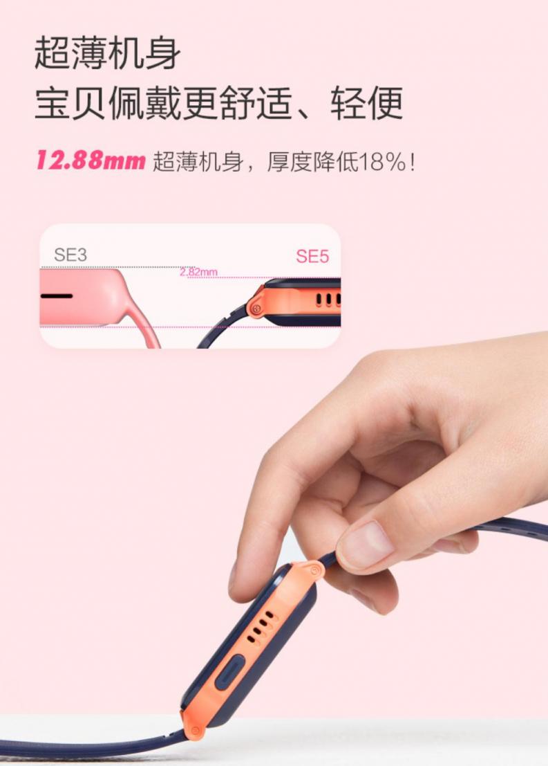 199元驚喜首發(fā)！ 360兒童手表SE5登陸未來集市