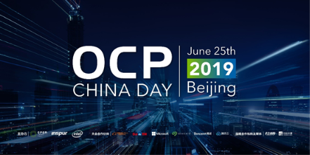 推進(jìn)數(shù)據(jù)中心變革，OCP China Day飄揚(yáng)過海來看你
