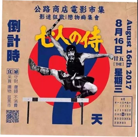 公路商店：我們回來(lái)了