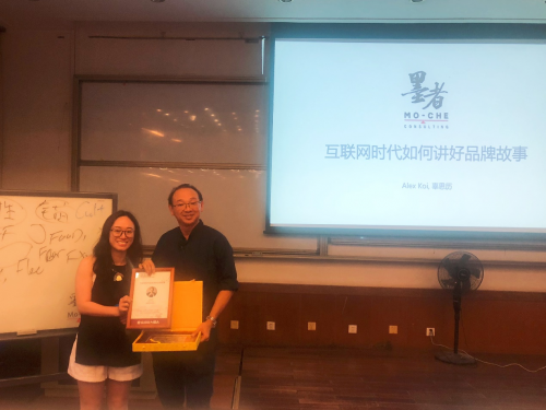 辜思歷北京大學(xué)國家發(fā)展研究院MBA分享會——互聯(lián)網(wǎng)時代如何講好品牌故事