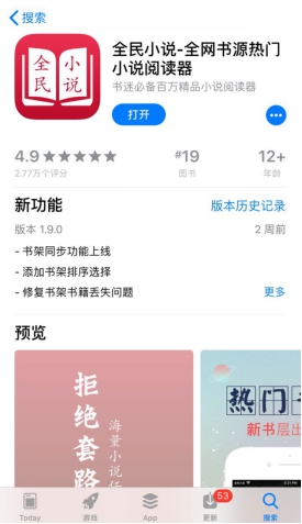 全網(wǎng)小說免費(fèi)看！全民小說完勝追書神器、掌閱、書旗、筆趣閣？