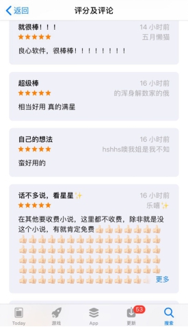全網(wǎng)小說免費(fèi)看！全民小說完勝追書神器、掌閱、書旗、筆趣閣？