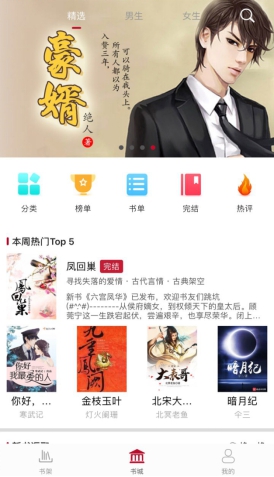 全網(wǎng)小說免費(fèi)看！全民小說完勝追書神器、掌閱、書旗、筆趣閣？