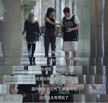 《帶著爸爸去留學(xué)》同款翻譯機(jī)走紅，成暑假出游必備