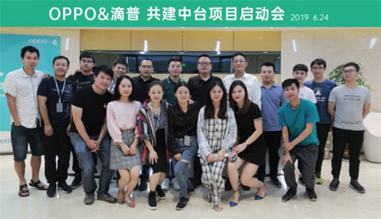 OPPO與滴普科技共建中臺達成深度合作，AI+中臺助力企業(yè)數(shù)字化轉(zhuǎn)型升級