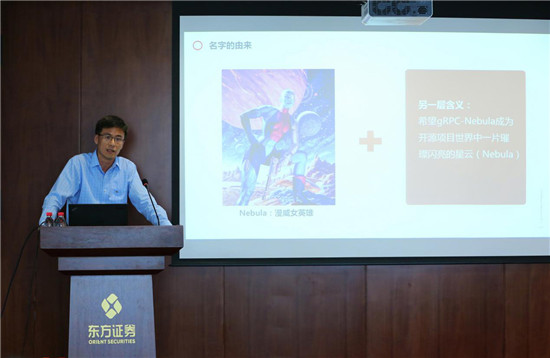 東方證券gRPC-Nebula微服務(wù)框架開源項(xiàng)目發(fā)布，助力金融與科技融合