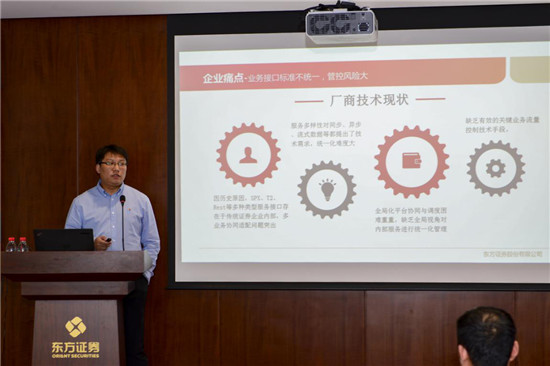 東方證券gRPC-Nebula微服務(wù)框架開源項(xiàng)目發(fā)布，助力金融與科技融合