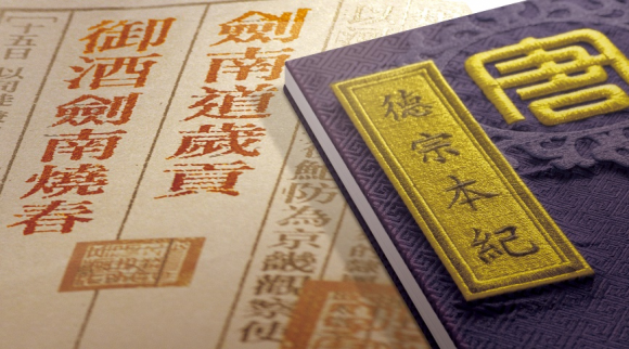 劍南春被稱為大唐國酒，原來是因為《德宗本紀》……