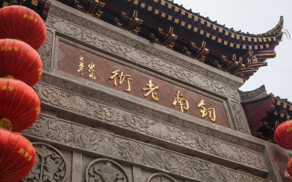 劍南春被稱為大唐國酒，原來是因為《德宗本紀》……