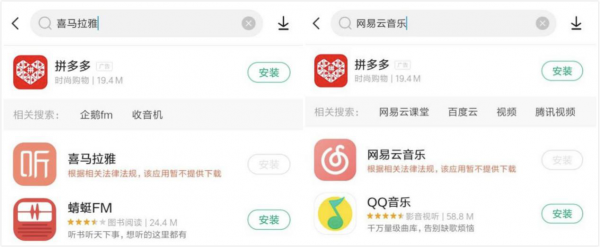 整治音頻亂象，網(wǎng)易云音樂(lè)、喜馬拉雅們?cè)趺戳耍?/></p><p>據(jù)了解，喜馬拉雅在國(guó)內(nèi)互聯(lián)網(wǎng)音頻市場(chǎng)份額一直很高，網(wǎng)易云音樂(lè)是國(guó)內(nèi)主流知名音樂(lè)播放和交友平臺(tái)，企鵝FM為騰訊旗下音頻電臺(tái)，荔枝FM也是一款較知名互聯(lián)網(wǎng)音頻APP。除了iOS平臺(tái)下App Store還能正常下載之外，四大App幾乎同時(shí)下架。讓人禁不住好奇，互聯(lián)網(wǎng)音樂(lè)和音頻市場(chǎng)最近發(fā)生了什么大事?</p><p>國(guó)內(nèi)媒體報(bào)道，6月28日國(guó)家網(wǎng)信辦近日會(huì)同有關(guān)部門(mén)，針對(duì)網(wǎng)絡(luò)音頻亂象啟動(dòng)專(zhuān)項(xiàng)整治行動(dòng)。根據(jù)群眾舉報(bào)線索，經(jīng)核查取證，首批依法依規(guī)對(duì)吱呀、語(yǔ)玩等26款傳播歷史虛無(wú)主義、淫穢色情內(nèi)容的違法違規(guī)音頻平臺(tái)，分別采取了約談、下架、關(guān)停服務(wù)等階梯處罰。</p><p>公開(kāi)信息里，國(guó)家網(wǎng)信辦通報(bào)強(qiáng)調(diào)，“一段時(shí)間以來(lái)，網(wǎng)絡(luò)音頻行業(yè)野蠻生長(zhǎng)，行業(yè)亂象頻出。部分網(wǎng)絡(luò)音頻平臺(tái)的管理制度形同虛設(shè)，任由未成年人注冊(cè)、訪問(wèn)各類(lèi)良莠不齊的內(nèi)容;一些網(wǎng)絡(luò)音頻平臺(tái)為追求流量、吸引眼球，利用算法技術(shù)向用戶推送違背社會(huì)公序良俗的音頻內(nèi)容;有的音頻直播平臺(tái)藏污納垢，任由主播傳播性暗示等色情淫穢信息，甚至引誘用戶跨平臺(tái)從事違法違規(guī)交易;有的音頻即時(shí)通訊應(yīng)用以私密社交、一對(duì)一社交為賣(mài)點(diǎn)，公然傳播招嫖賣(mài)淫等違法犯罪信息”</p><p>行業(yè)野蠻生長(zhǎng)，亂象頻出，互聯(lián)網(wǎng)音頻應(yīng)用對(duì)未成年人不設(shè)限，內(nèi)容藏污納后，隱藏了大量色情和違背社會(huì)公序良俗的信息。喜馬拉雅、網(wǎng)易云音樂(lè)、荔枝FM、企鵝FM 被直接下架，應(yīng)該是國(guó)家相關(guān)部門(mén)接到了大量相關(guān)舉報(bào)。</p><p>其實(shí)早在2018年南方都市報(bào)的一篇專(zhuān)題報(bào)道就指出，各類(lèi)社交音頻語(yǔ)音平臺(tái)，或赤裸或隱晦的色情內(nèi)容正以各種形式蔓延，受眾里有很多是未成年人。比如被揭露的荔枝FM、喜馬拉雅等音頻平臺(tái)，可以發(fā)現(xiàn)“磕炮”教程，劇情類(lèi)ASMR等音頻內(nèi)容，大打色情擦邊球，甚至還可以發(fā)現(xiàn)針對(duì)未成年人的有償交友信息。</p><p align=