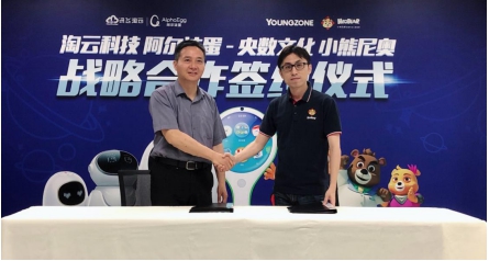 淘云科技與央數文化達成戰(zhàn)略合作 共同探索AR教育新方向