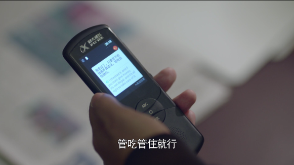孫紅雷同款翻譯機(jī)，口袋里的英語外教