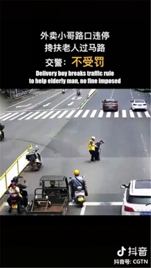 外賣小哥路口違停在抖音獲得270萬個贊？交警：不受罰！