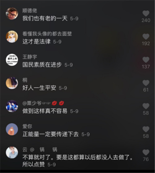 外賣小哥路口違停在抖音獲得270萬個贊？交警：不受罰！