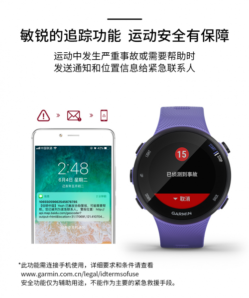 Garmin Forerunner45：運(yùn)動(dòng)小白的第一個(gè)專業(yè)“跑友”